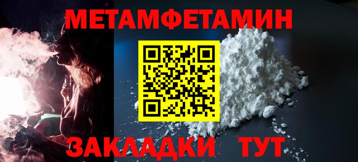 АМФЕТАМИН Розовый Рассказово