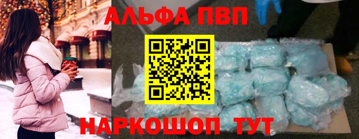 APVP Соль  Вход с VPN  A-PVP VHQ  A PVP СК КРИС  Рассказово 