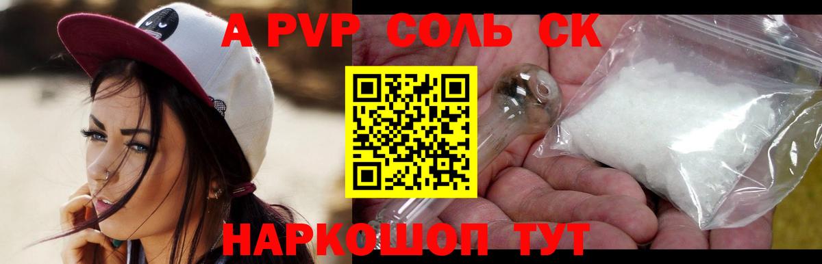 APVP Crystall Рассказово