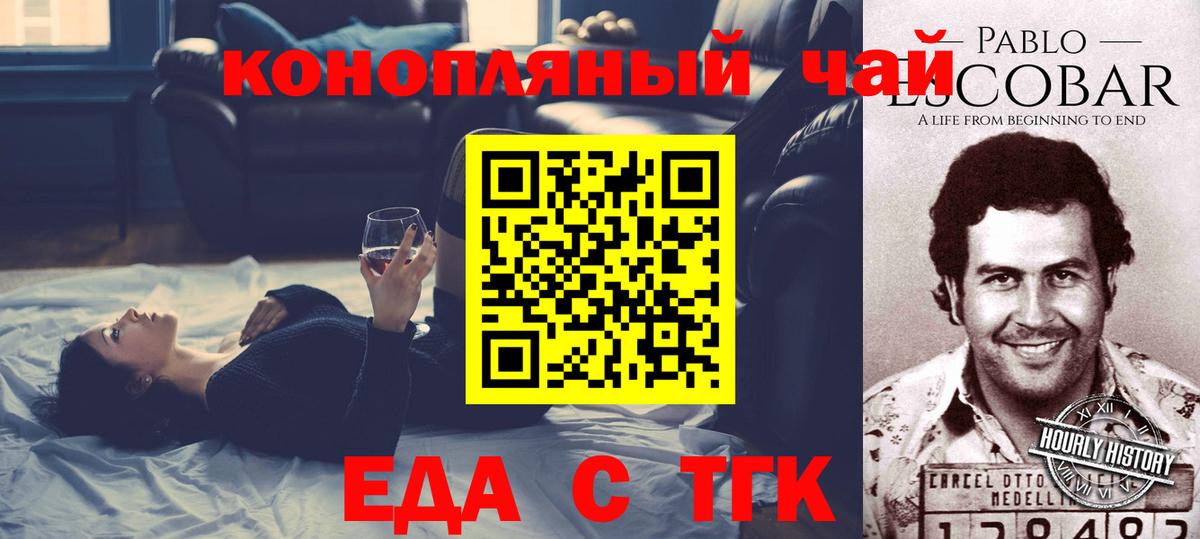 Рассказово  Еда ТГК конопля  Вход с VPN 