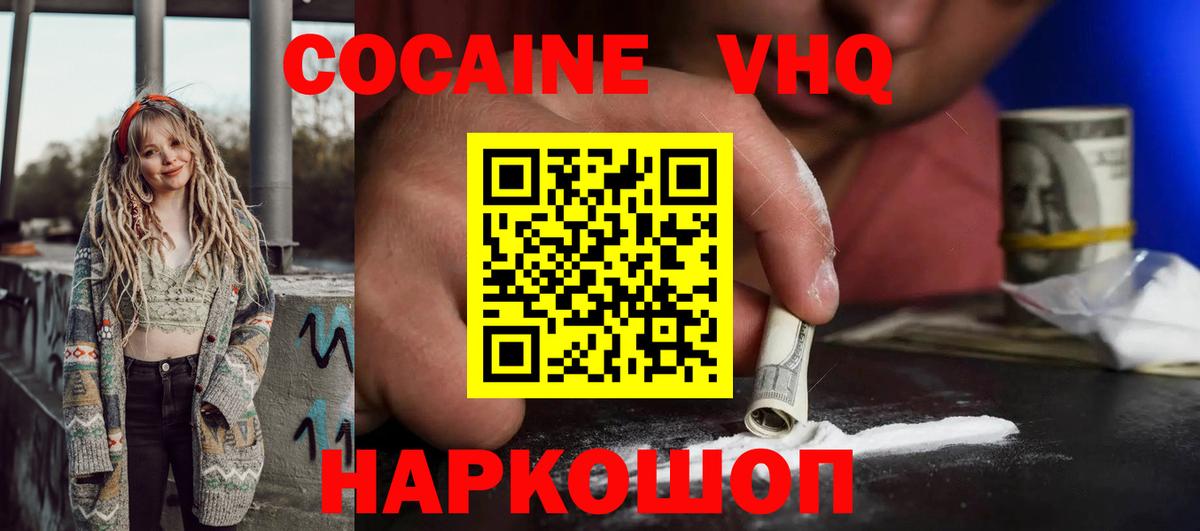 Рассказово  COCAIN FishScale  Cocaine Fish Scale  Вход с VPN 