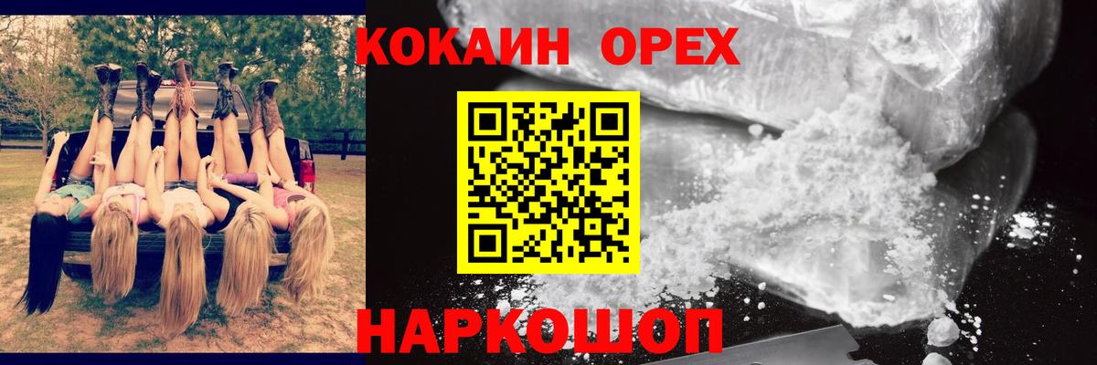 КОКАИН 97% Рассказово