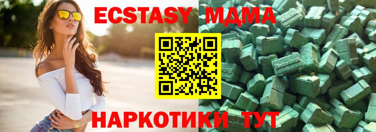   рабочий сайт  Экстази 280 MDMA  Вход с VPN  Рассказово  Ecstasy круглые 