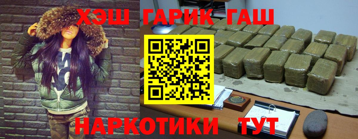 ГАШ  Гашиш ice o lator  Вход с VPN  Рассказово 