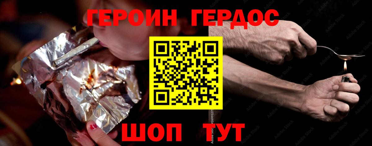 Рассказово  ГЕРОИН афганец  Вход с VPN 