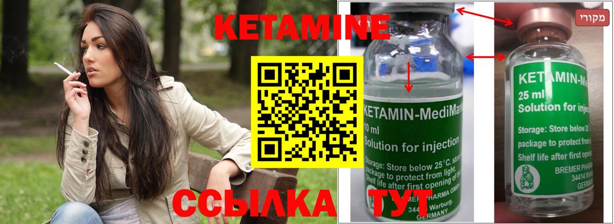 МЕГА ссылка  КЕТАМИН VHQ  КЕТАМИН ketamine  Вход с VPN  Рассказово 