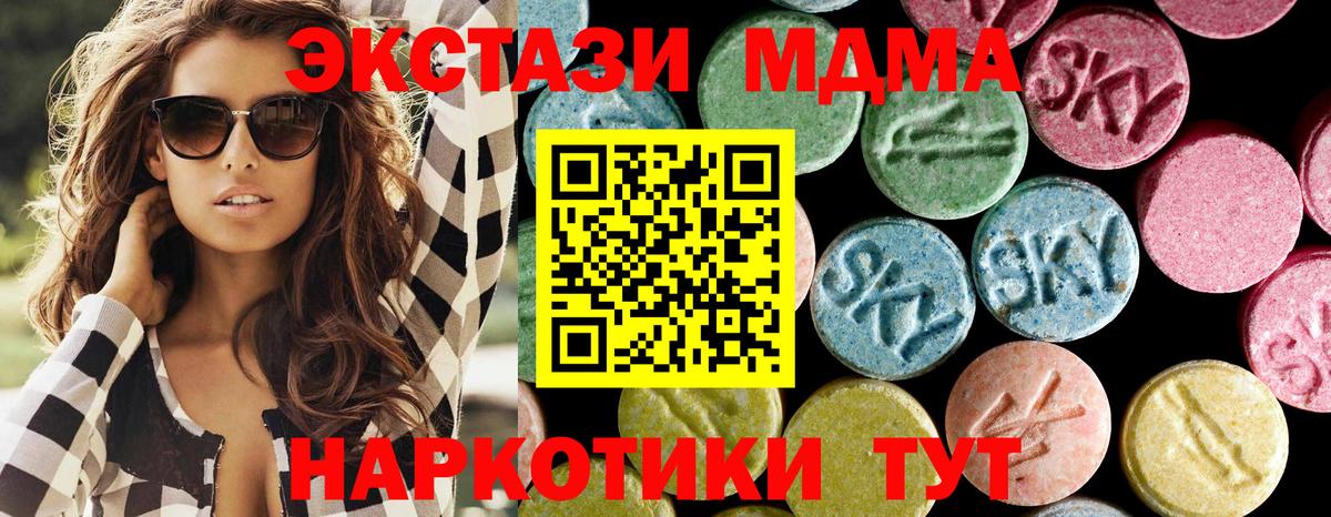 МДМА  MDMA VHQ  Вход с VPN  Рассказово  MDMA Molly 