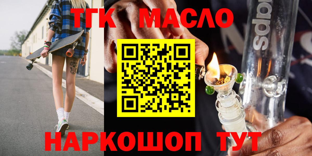 Рассказово  Дистиллят ТГК вейп  Вход с VPN 